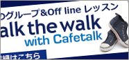 Talk the walk with Cafetalk