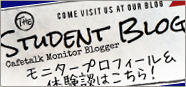 モニタープロフィール「第１弾」のみなさん