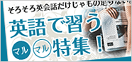 カフェトーク Cafetalk 英語で習う◎◎特集!!