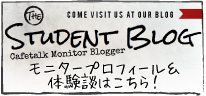 Cafetalk モニタープロフィール